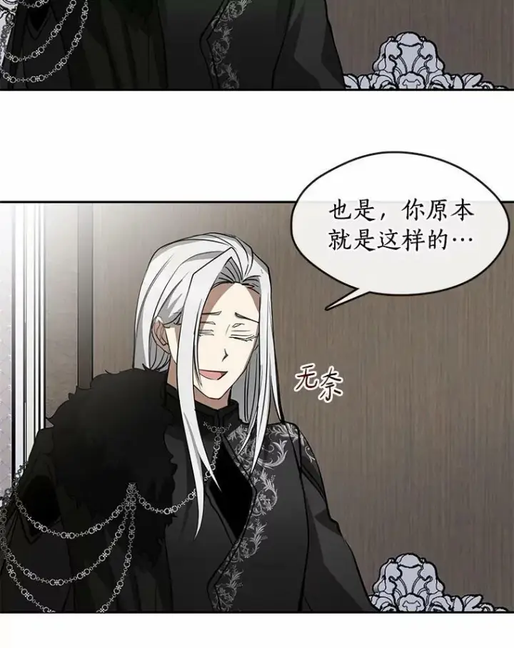 漫画《无法逃离的黑暗》55.商议第95张图