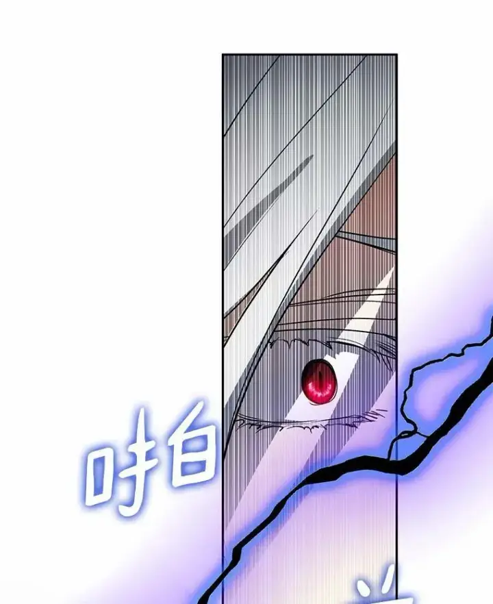 漫画《无法逃离的黑暗》55.商议第96张图
