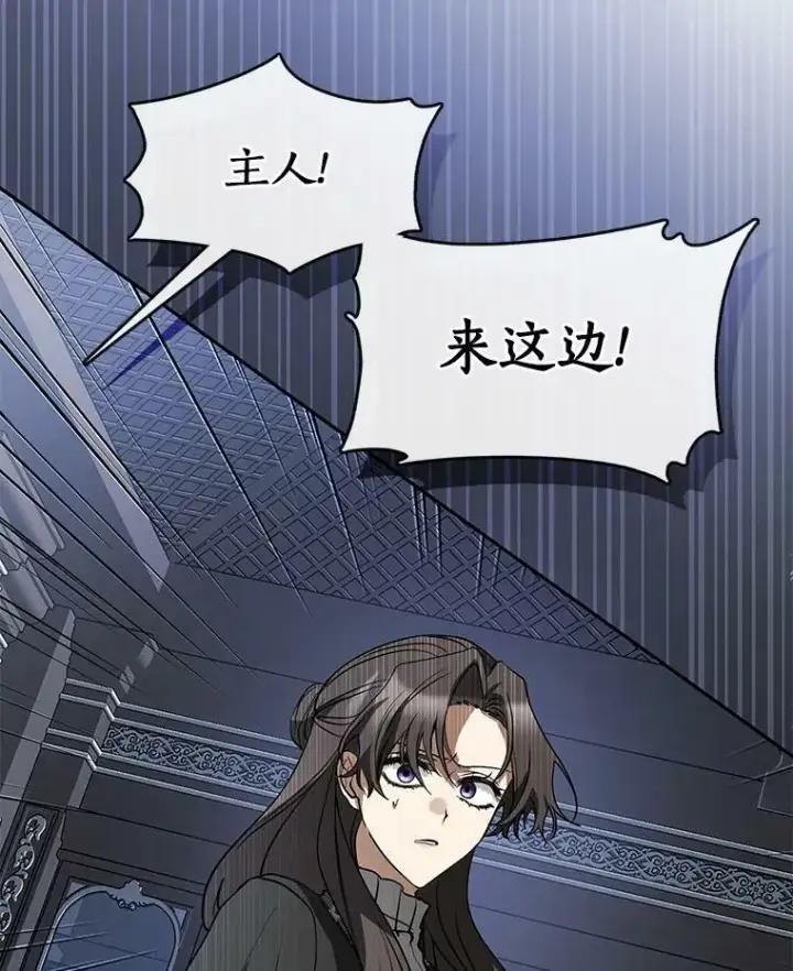 漫画《无法逃离的黑暗》55.商议第98张图