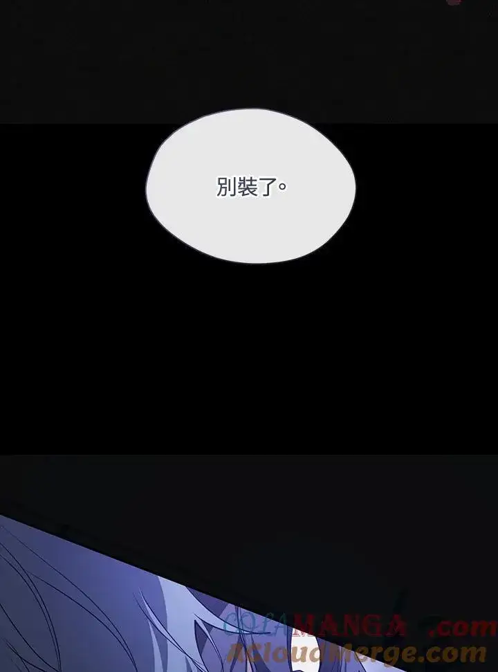 漫画《无法逃离的黑暗》第90话第13张图