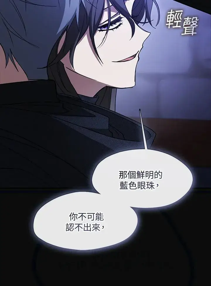 漫画《无法逃离的黑暗》第90话第14张图