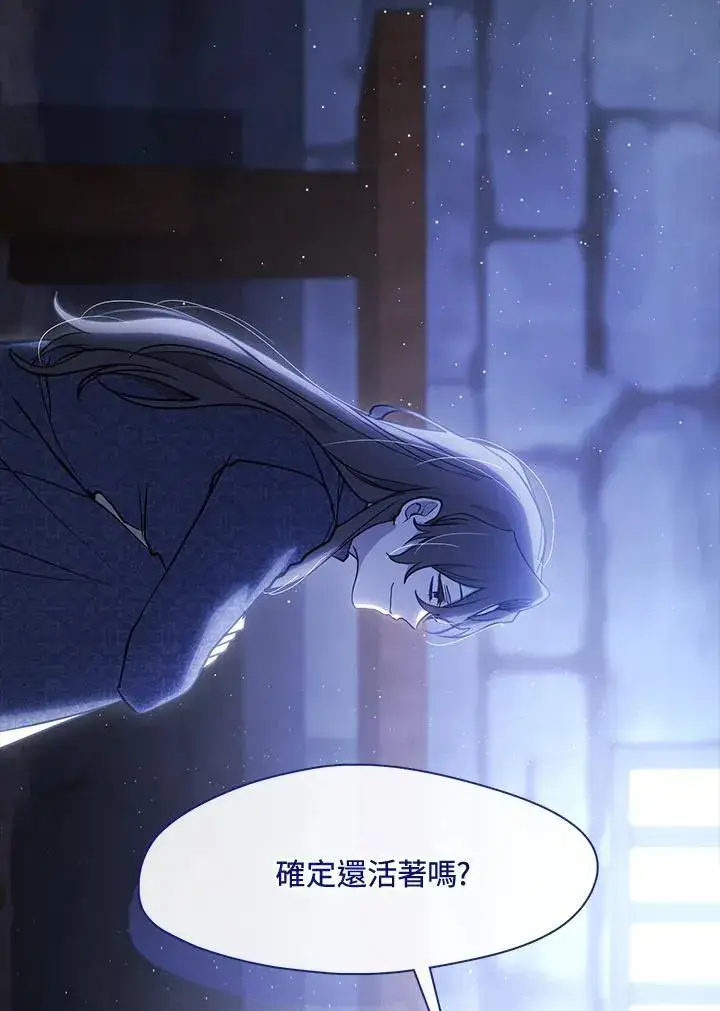 漫画《无法逃离的黑暗》第90话第18张图