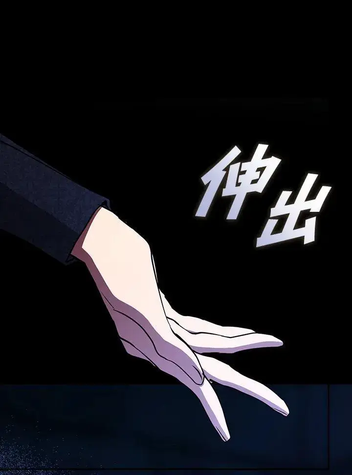 漫画《无法逃离的黑暗》第90话第2张图
