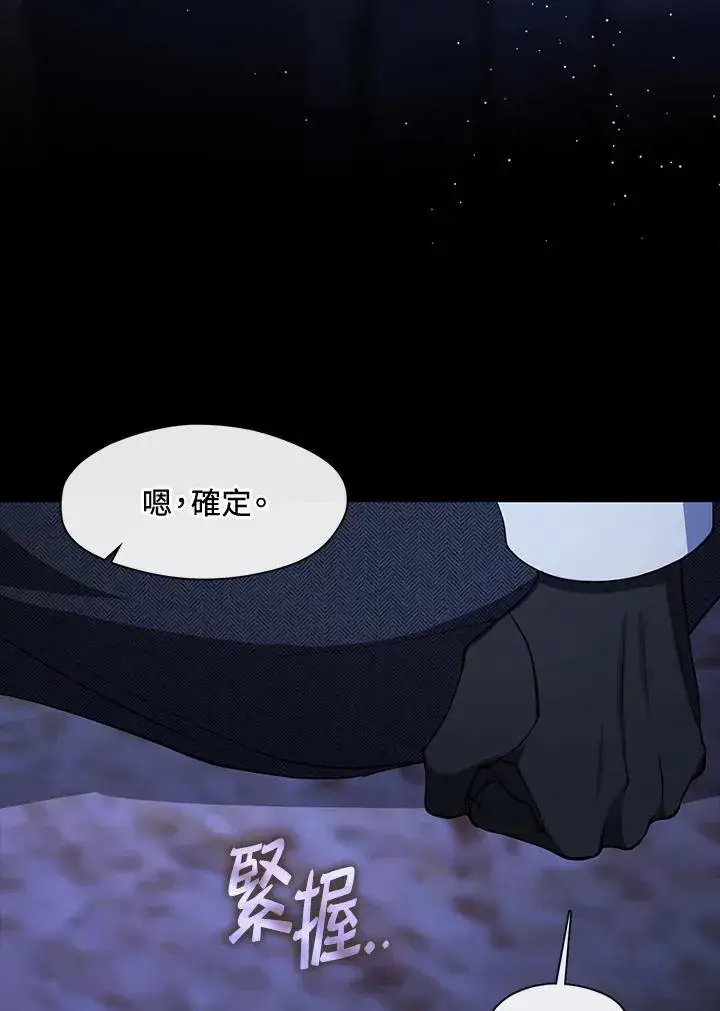 漫画《无法逃离的黑暗》第90话第20张图