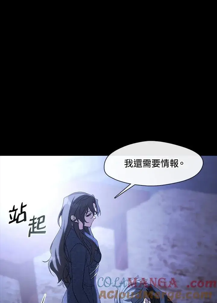 漫画《无法逃离的黑暗》第90话第25张图