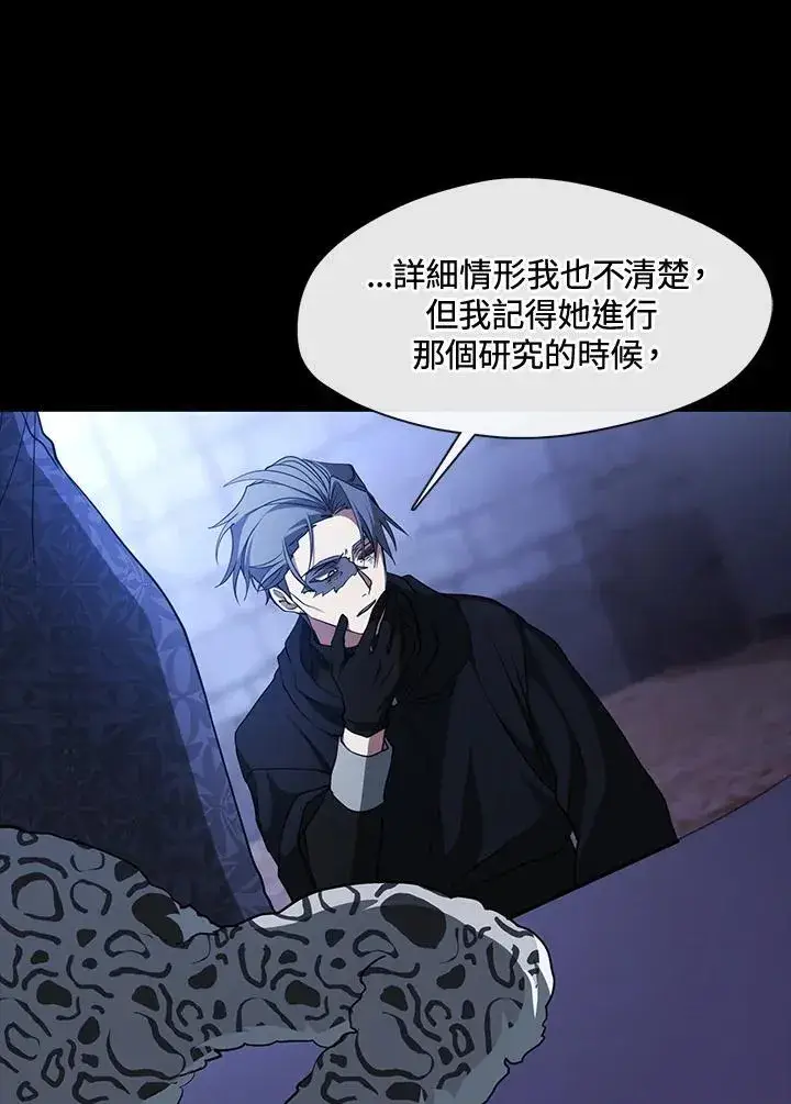 漫画《无法逃离的黑暗》第90话第27张图