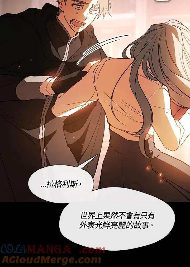 漫画《无法逃离的黑暗》第90话第34张图