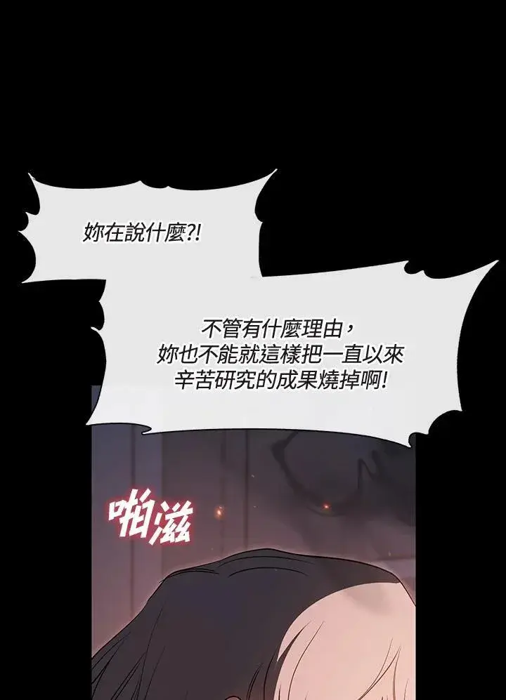 漫画《无法逃离的黑暗》第90话第35张图