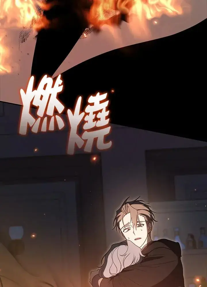 漫画《无法逃离的黑暗》第90话第39张图