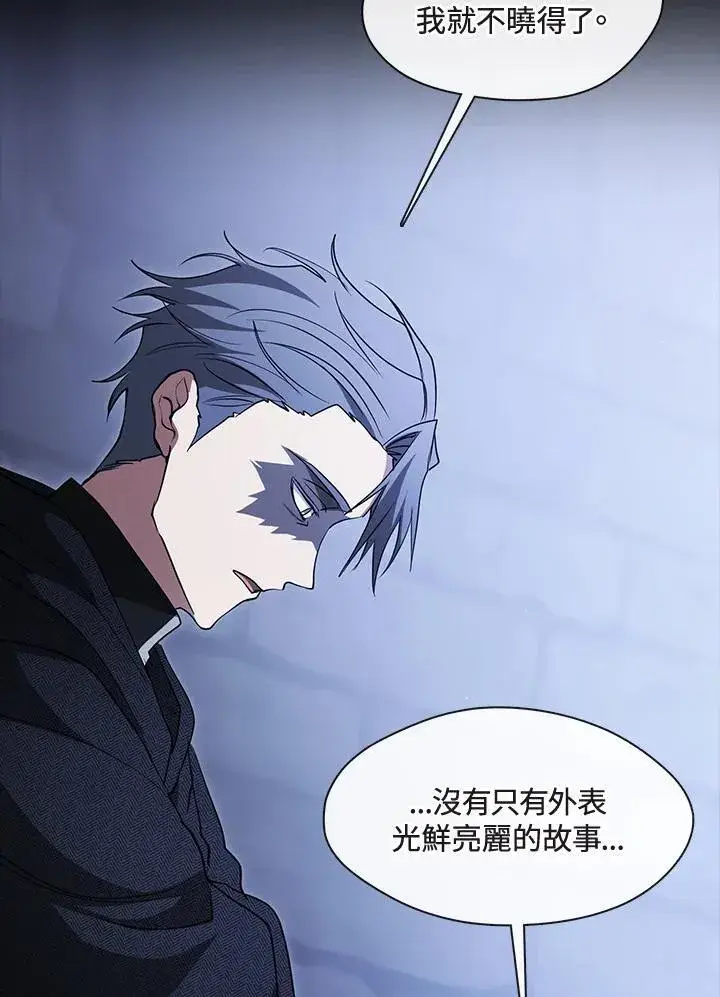 漫画《无法逃离的黑暗》第90话第42张图
