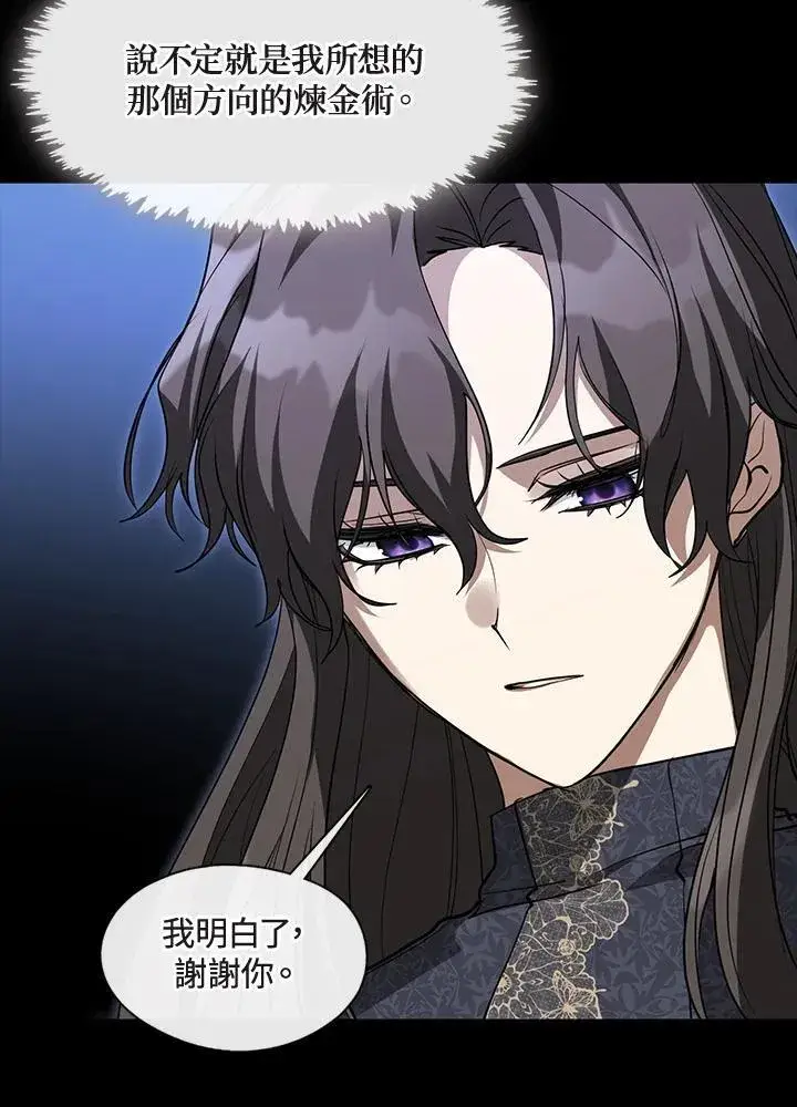漫画《无法逃离的黑暗》第90话第44张图
