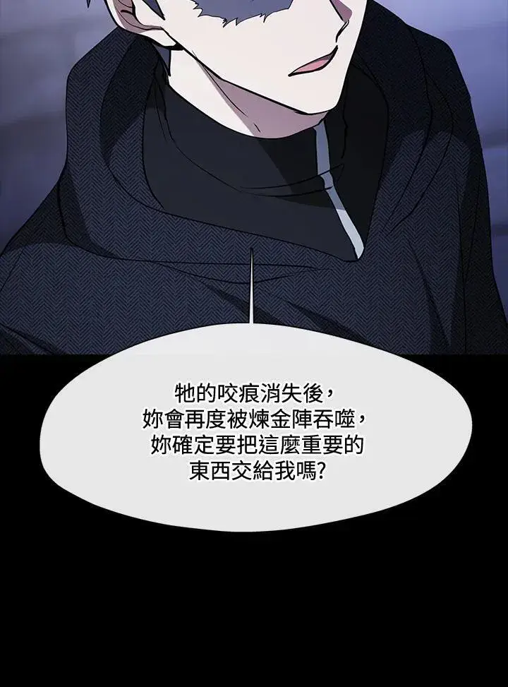 漫画《无法逃离的黑暗》第90话第47张图