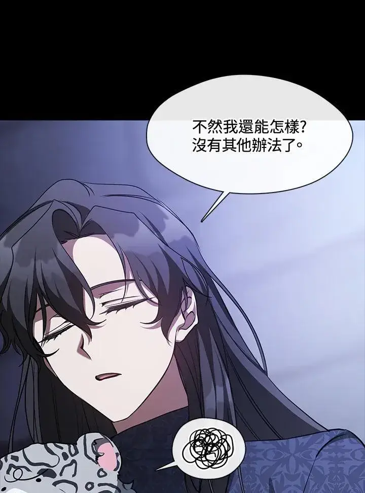 漫画《无法逃离的黑暗》第90话第48张图