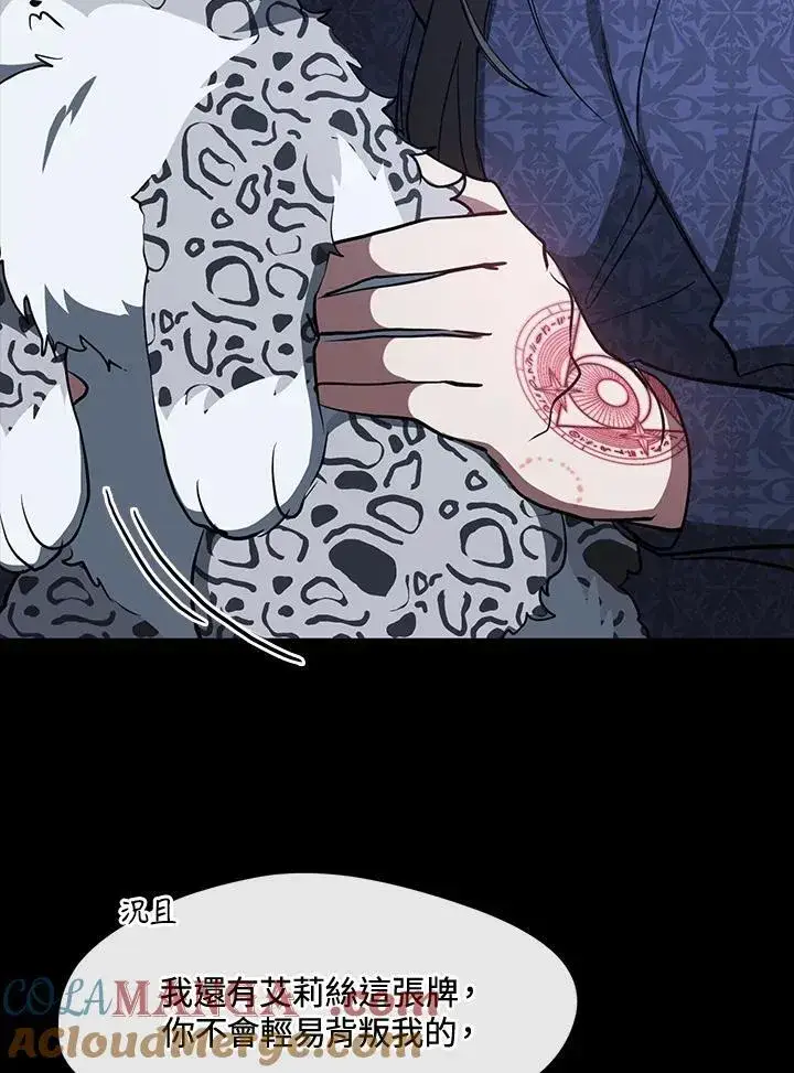漫画《无法逃离的黑暗》第90话第49张图