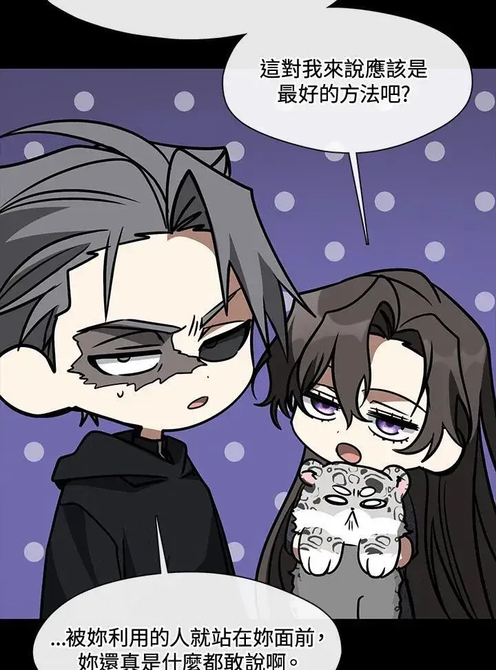 漫画《无法逃离的黑暗》第90话第50张图