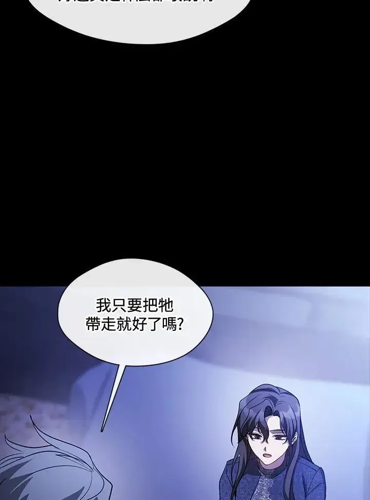 漫画《无法逃离的黑暗》第90话第51张图