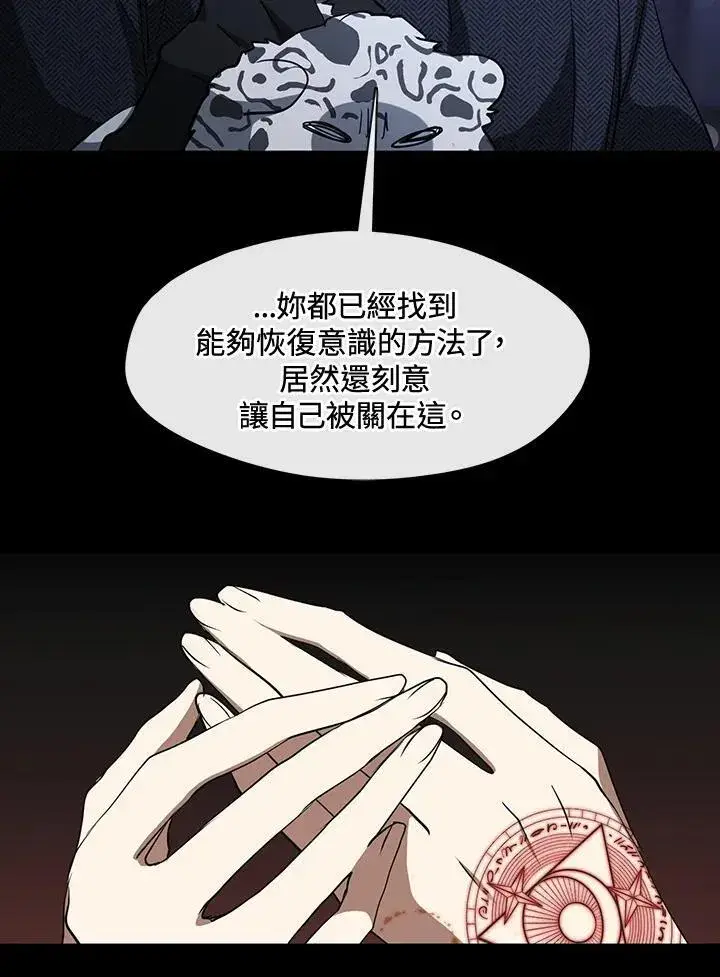 漫画《无法逃离的黑暗》第90话第54张图