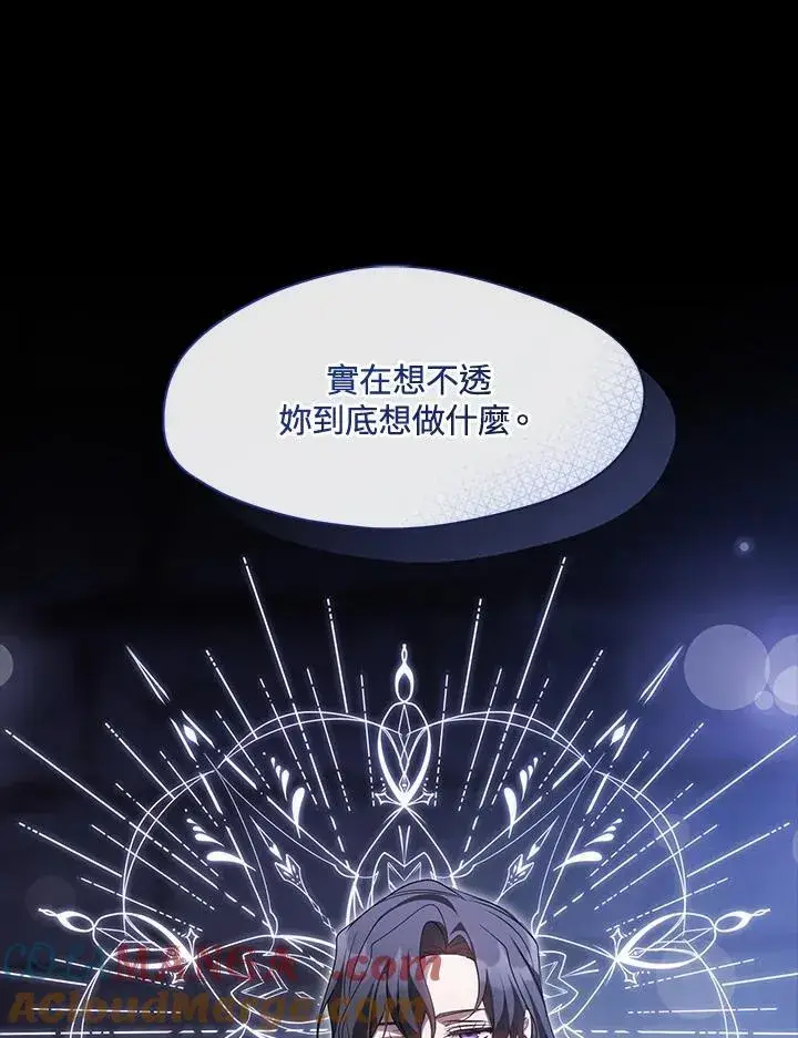 漫画《无法逃离的黑暗》第90话第55张图
