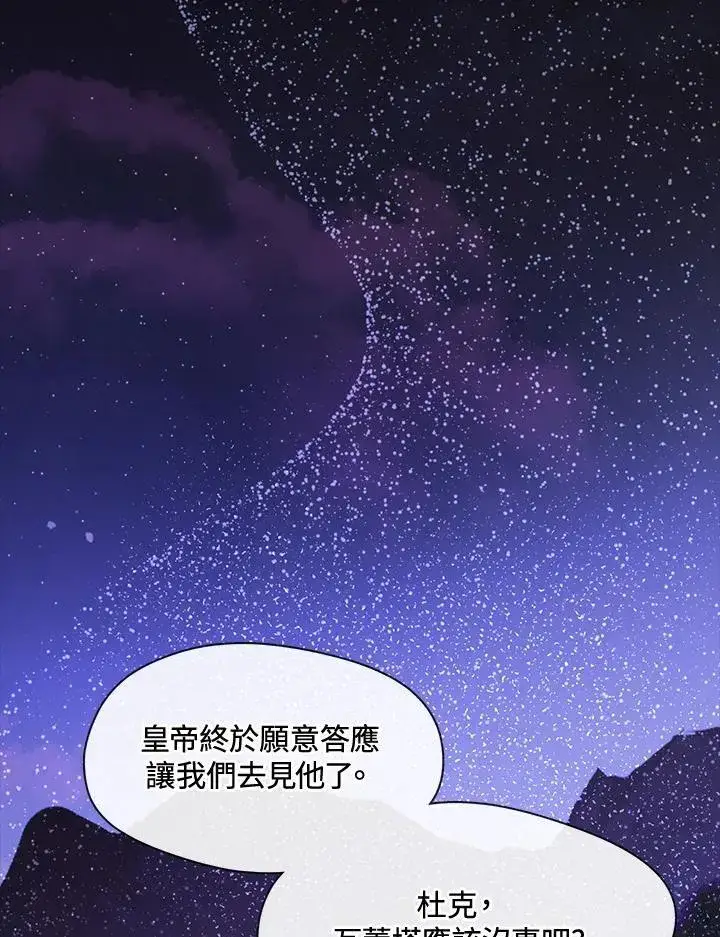 漫画《无法逃离的黑暗》第90话第59张图