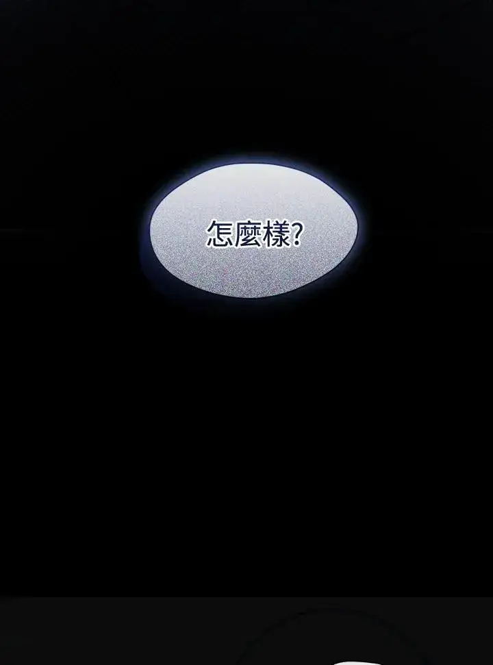 漫画《无法逃离的黑暗》第90话第6张图