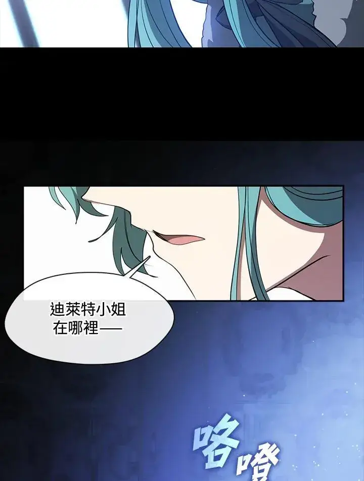 漫画《无法逃离的黑暗》第90话第66张图