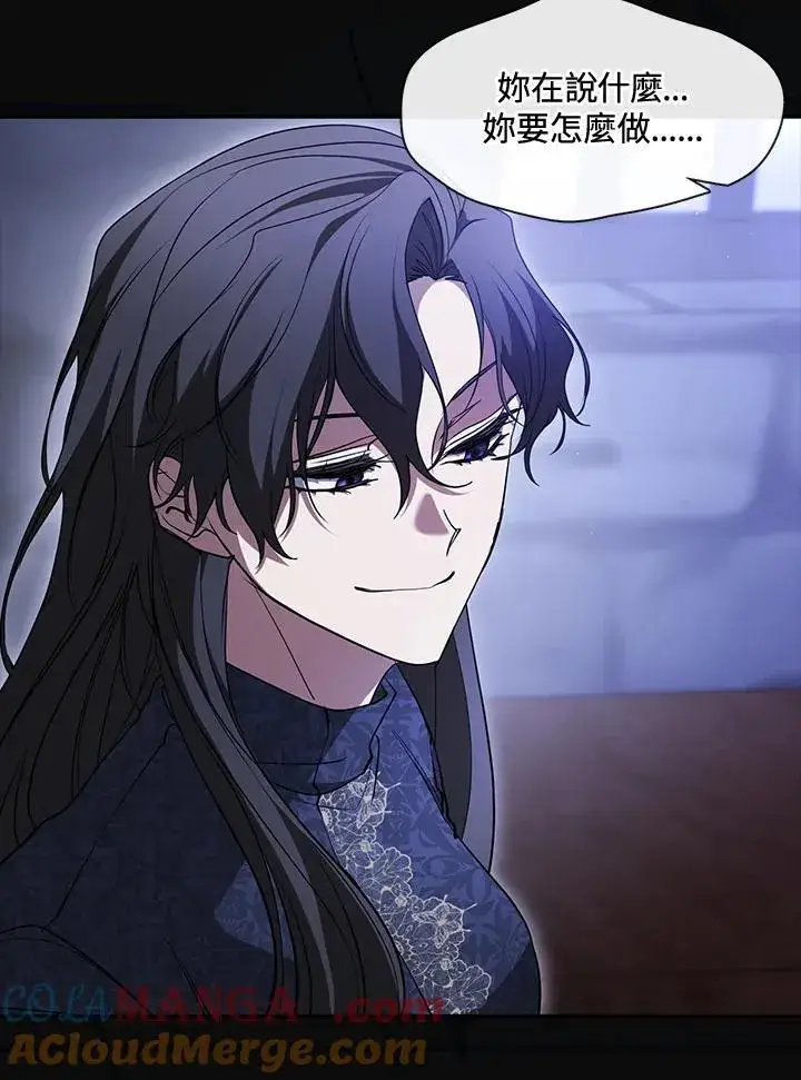 漫画《无法逃离的黑暗》第90话第7张图