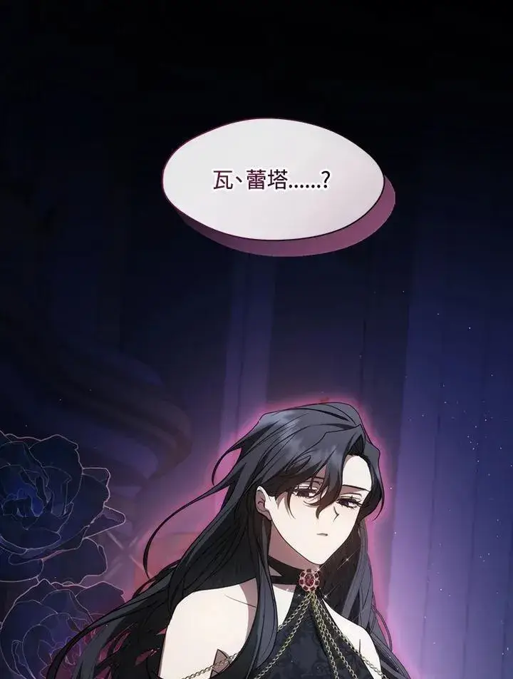 漫画《无法逃离的黑暗》第90话第71张图