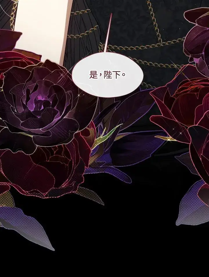 漫画《无法逃离的黑暗》第90话第74张图