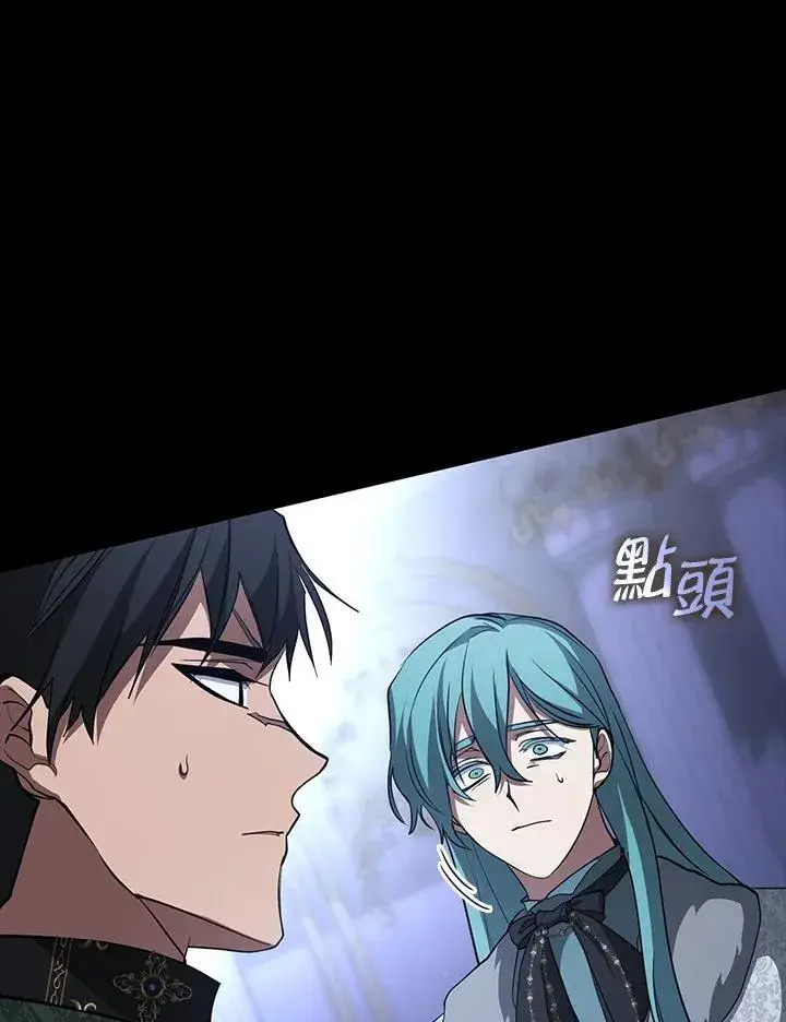 漫画《无法逃离的黑暗》第90话第75张图