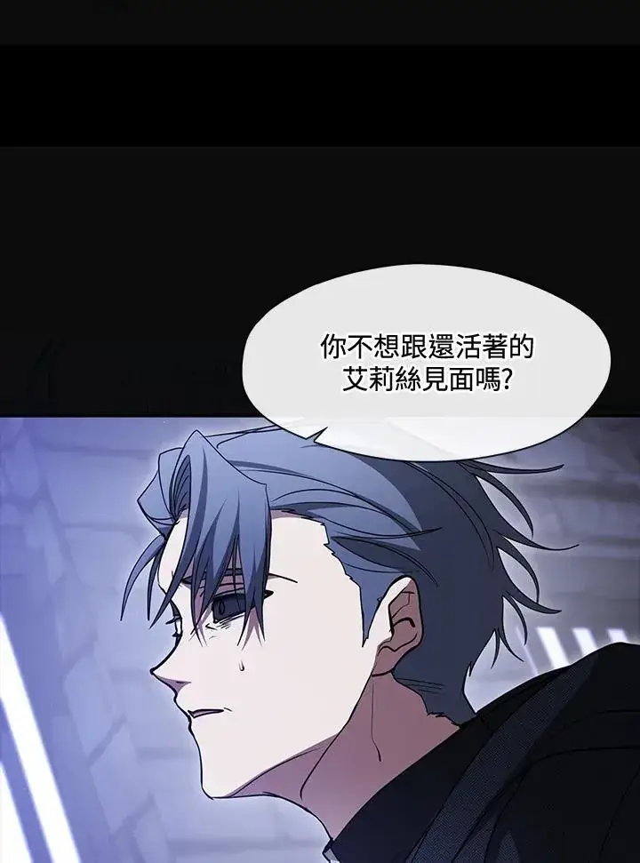 漫画《无法逃离的黑暗》第90话第8张图