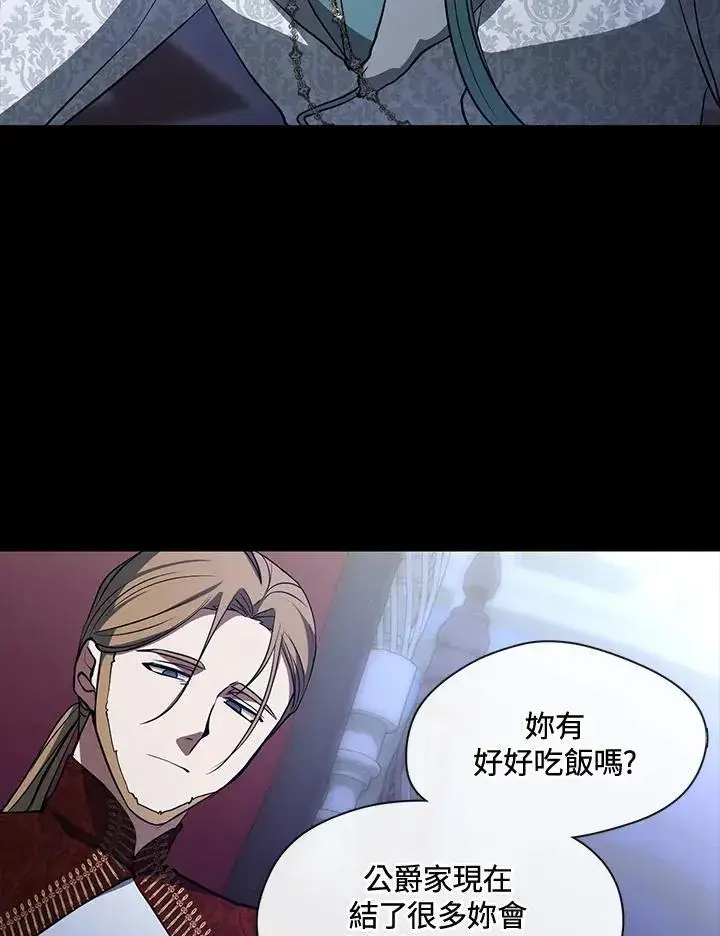 漫画《无法逃离的黑暗》第90话第80张图