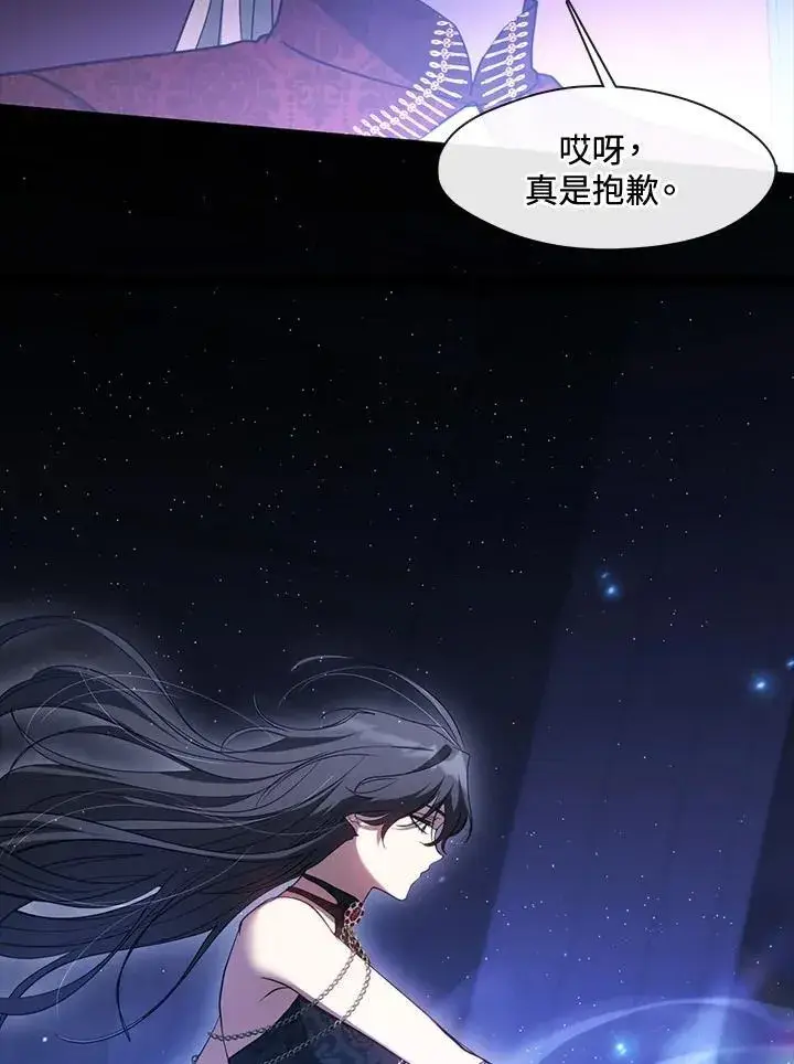 漫画《无法逃离的黑暗》第90话第90张图