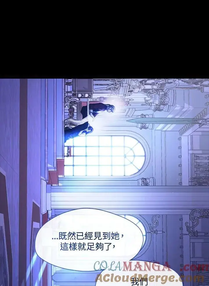漫画《无法逃离的黑暗》第91话第10张图