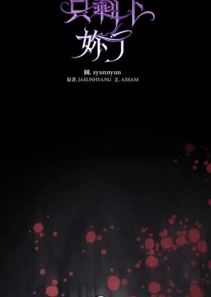 漫画《无法逃离的黑暗》第91话第17张图
