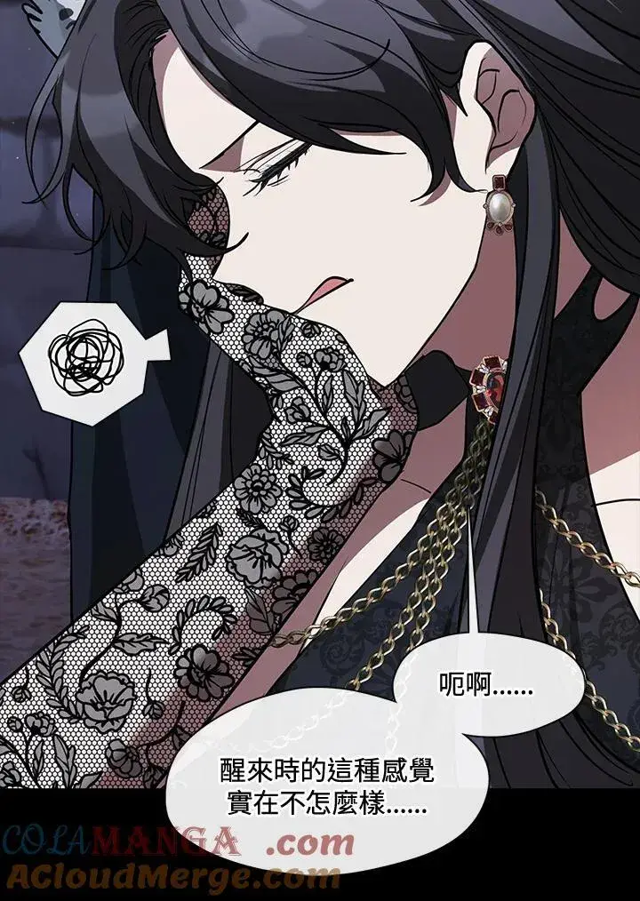 漫画《无法逃离的黑暗》第91话第22张图