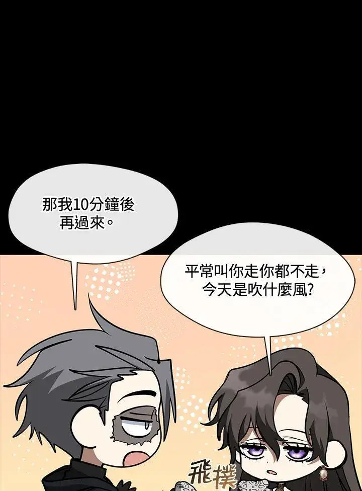 漫画《无法逃离的黑暗》第91话第23张图