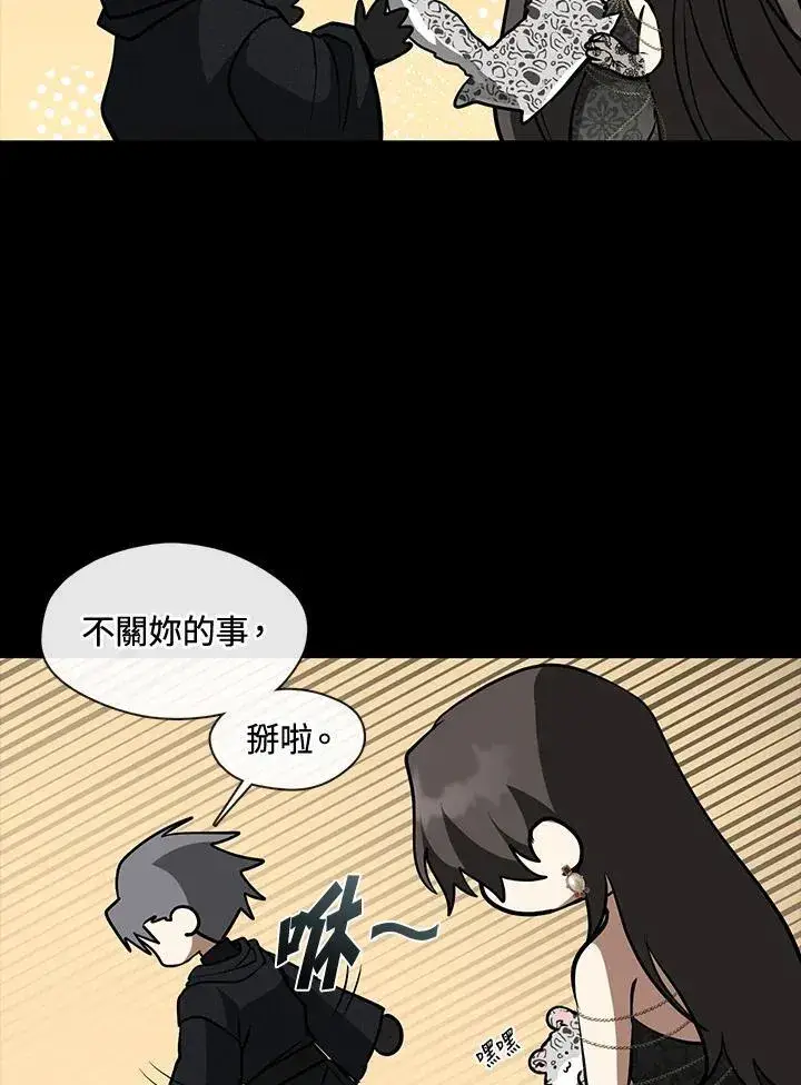 漫画《无法逃离的黑暗》第91话第24张图