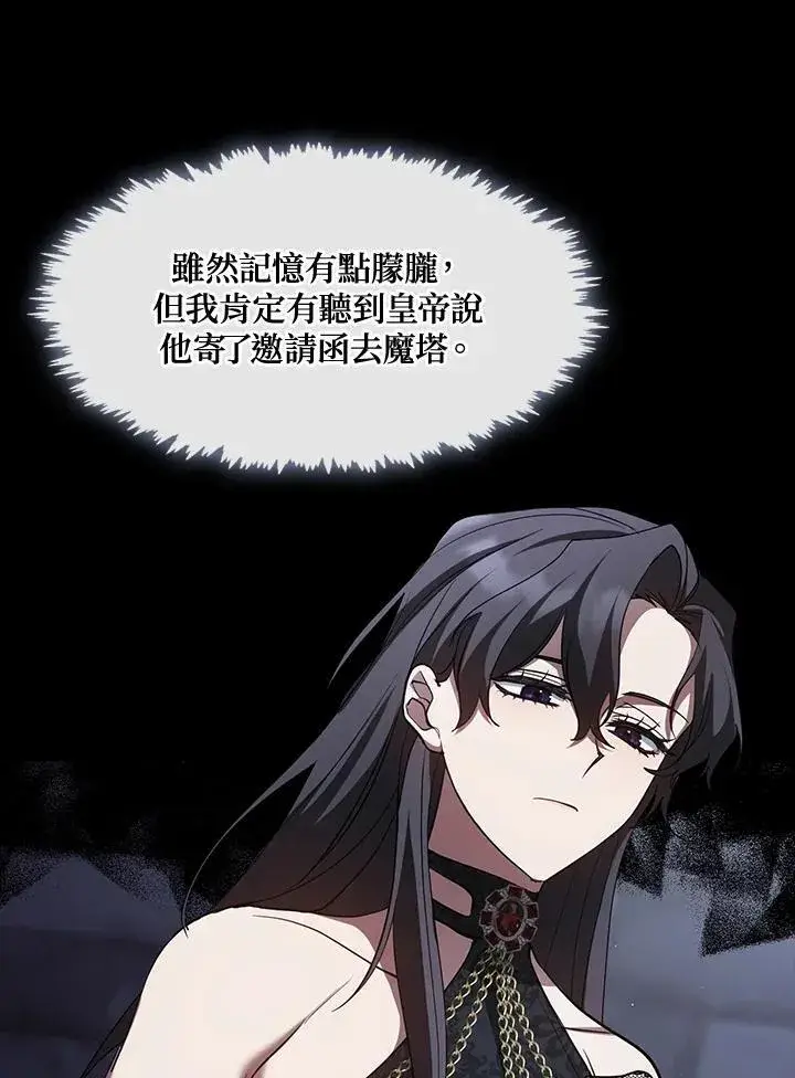 漫画《无法逃离的黑暗》第91话第27张图