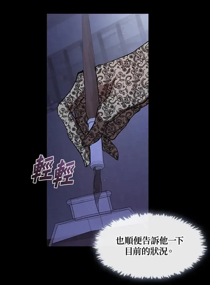 漫画《无法逃离的黑暗》第91话第29张图