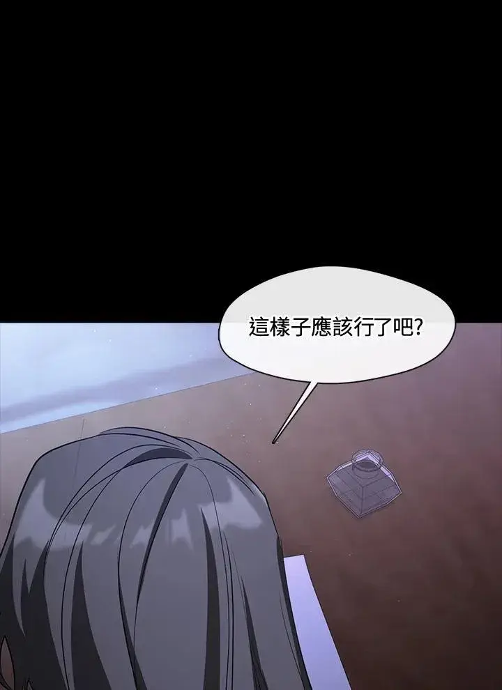 漫画《无法逃离的黑暗》第91话第32张图