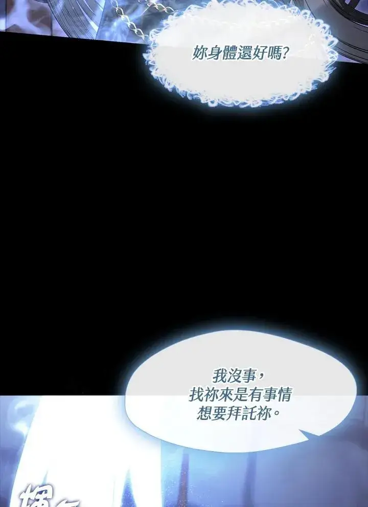 漫画《无法逃离的黑暗》第91话第36张图