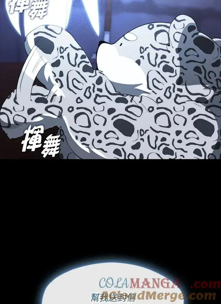 漫画《无法逃离的黑暗》第91话第37张图