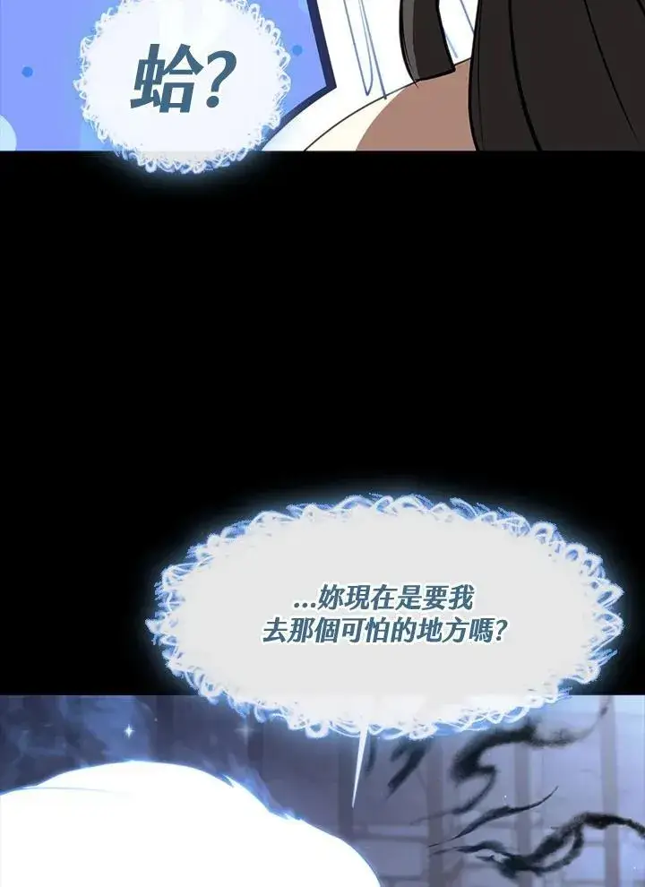 漫画《无法逃离的黑暗》第91话第39张图