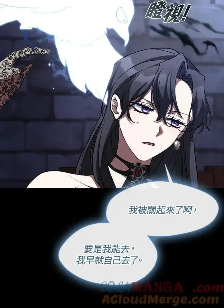 漫画《无法逃离的黑暗》第91话第40张图