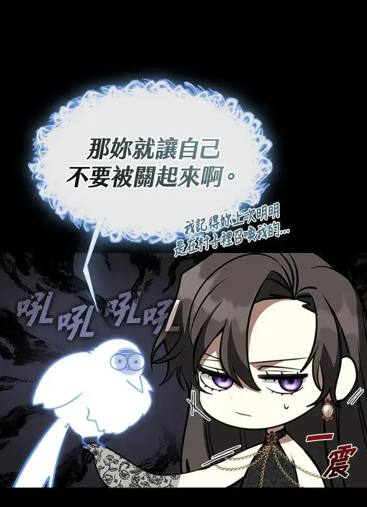 漫画《无法逃离的黑暗》第91话第41张图