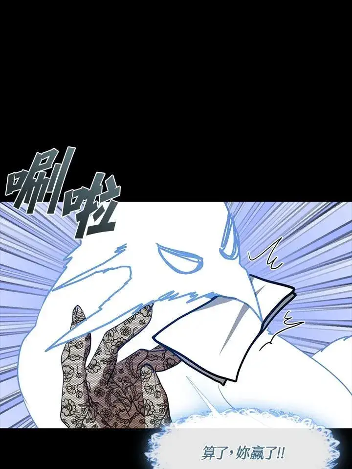漫画《无法逃离的黑暗》第91话第42张图