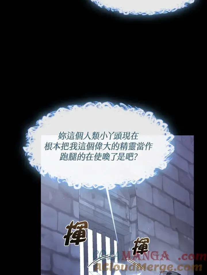 漫画《无法逃离的黑暗》第91话第43张图