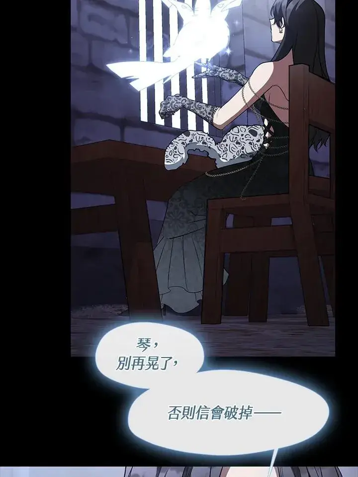 漫画《无法逃离的黑暗》第91话第44张图