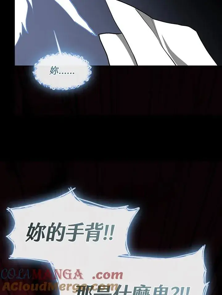 漫画《无法逃离的黑暗》第91话第46张图