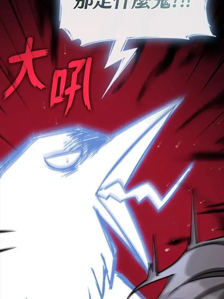 漫画《无法逃离的黑暗》第91话第47张图